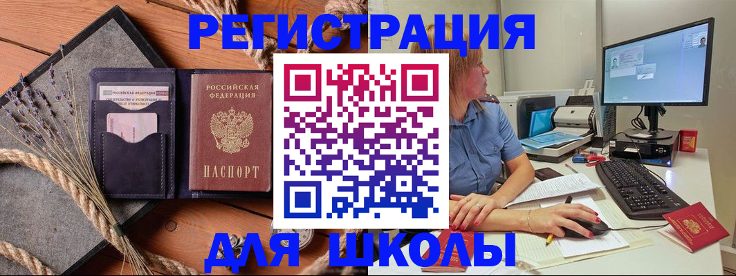 временная регистрация для всех в Бугуруслане