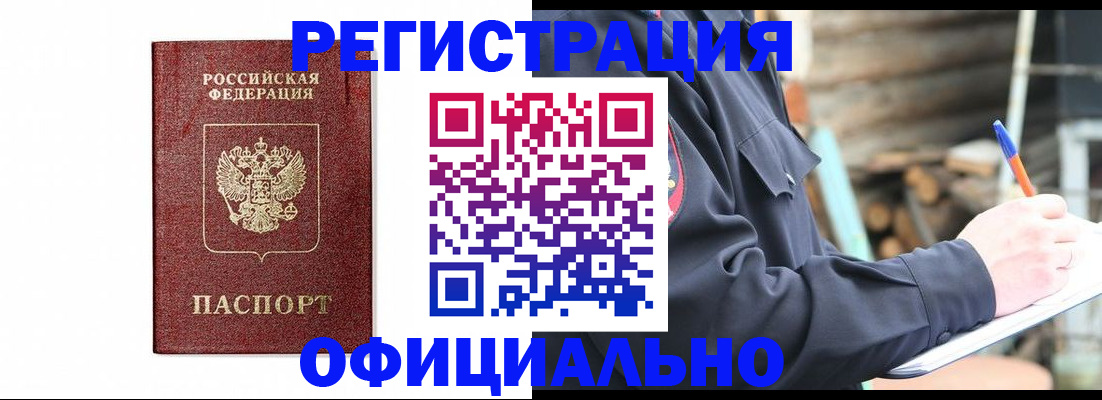 прописка для кредита в Бугуруслане